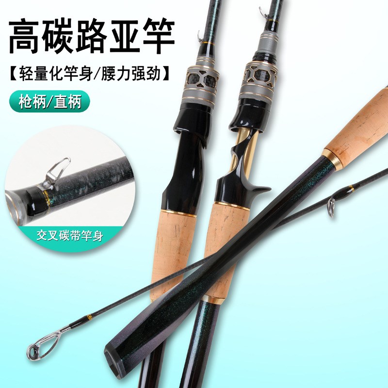 路亚竿高碳d素M调路滑竿  枪柄直柄2.4米鲈鱼翘嘴插节路滑杆