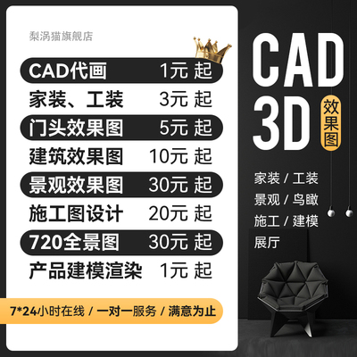 装修设计3d效果图出图室内家装房子户型房P屋客厅卧室代做制作