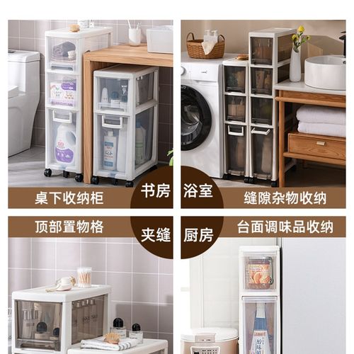 夹缝收纳柜卫生间缝隙置物架浴室置物柜抽屉式储物柜超窄厨房柜子