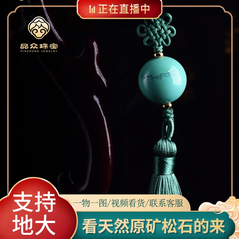 品众天然原矿绿松石diy流苏款手机链汽车包包挂件民Y族风配饰品
