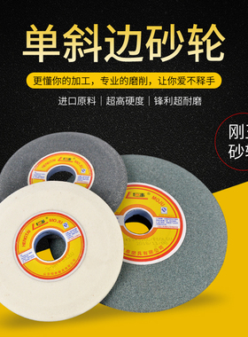 单斜边砂轮 双斜口砂轮磨锯条锯齿带锯砂轮片250 200 P150*13*32m