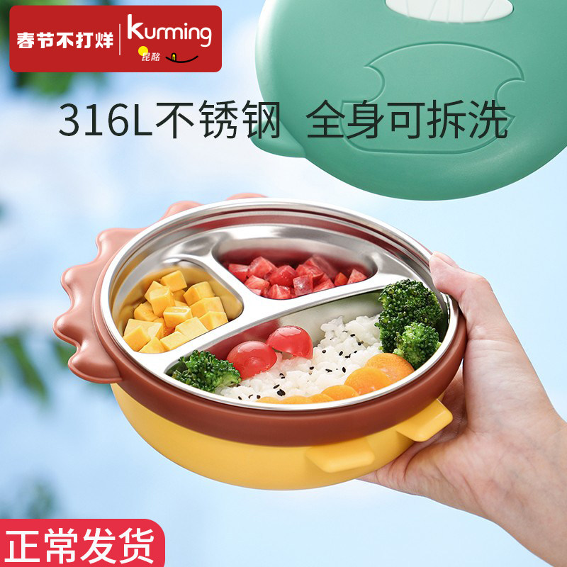 不锈钢儿童餐盘吸盘式注水w保温碗宝宝分格婴儿辅食餐具吃饭卡通