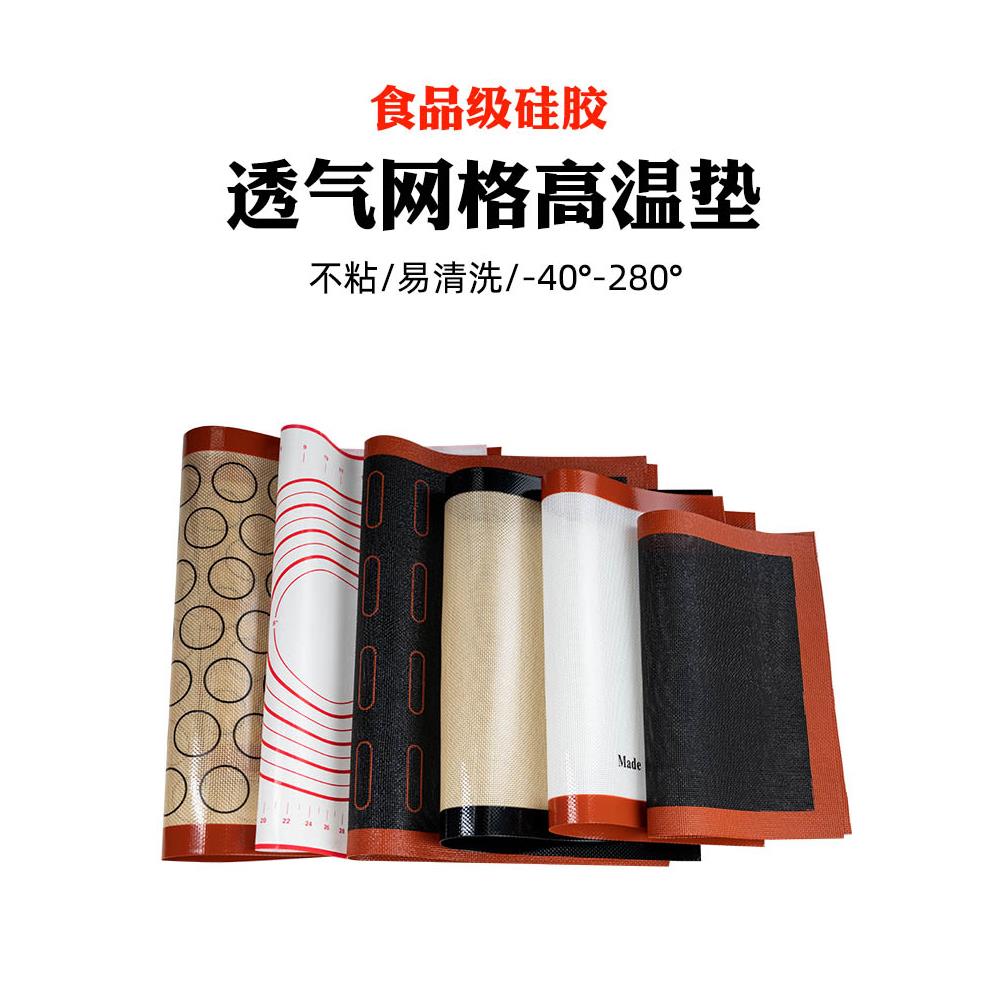 加厚!耐高温玻纤硅胶烤箱垫食品级糖艺O不粘揉面烤箱烘焙垫
