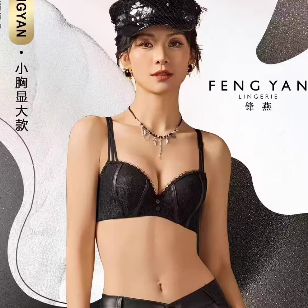 锋燕时尚皮革小胸聚拢显大内衣厚款桑蚕丝软钢圈上托性感内衣套装