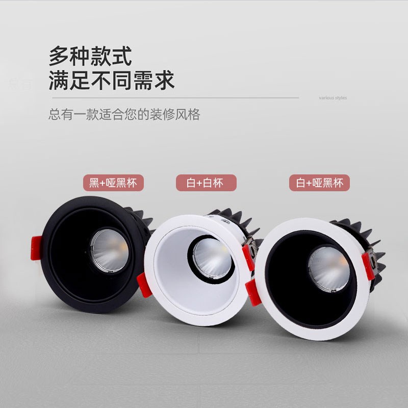 黑色led防眩射灯7W聚光嵌入式7.5公分75mm可调洗墙灯cob窄边筒灯