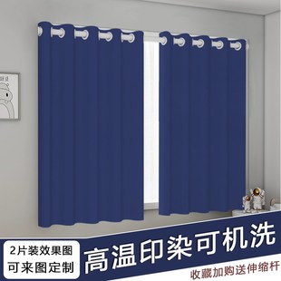 2024新款 全遮光简约风小窗户窗帘一整套罗马杆主卧卧室免打孔安装