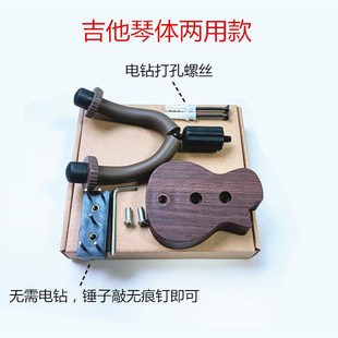 挂架古典尤克里里琵琶短挂钩民谣乐器挂吊架 免打孔吉他造型墙壁式