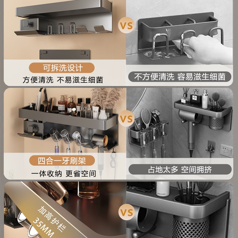 电动牙刷置物架吹风机支架免打孔壁挂式可拆洗化妆室漱口牙杯架子