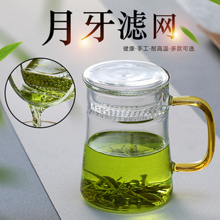 耐热玻璃杯绿茶杯花茶杯办公室透明泡茶杯家用水杯带盖月牙杯过滤