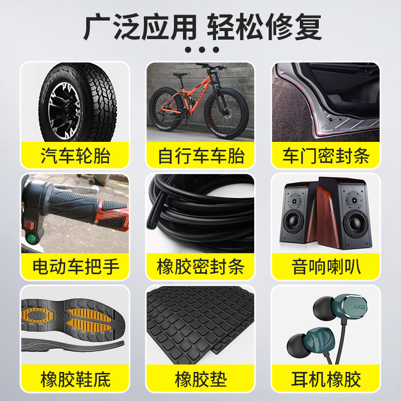 轮胎修补胶强力万能补胎壁侧面裂纹剐蹭软性填充剂粘汽车自行车橡