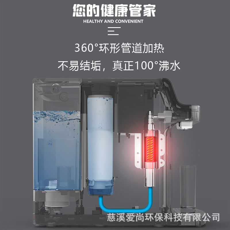 艾尚即热直饮机台式饮水机小型即热过滤器速热净水器反渗透直饮机