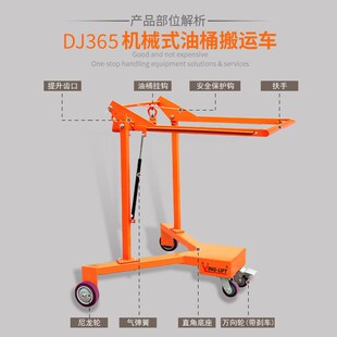 鹰力手推油桶车DJ365机械式 搬运车气弹簧油桶手推车圆桶搬运车