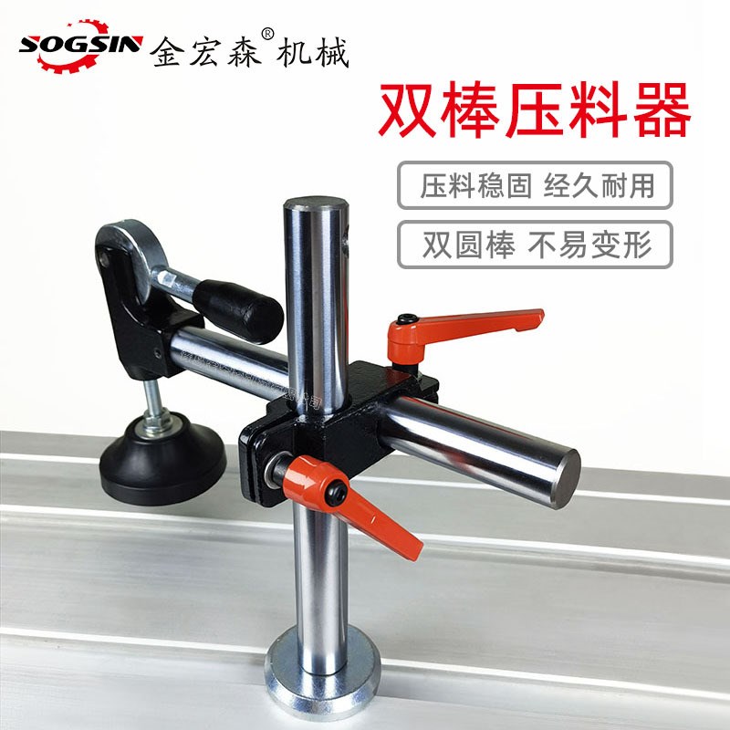 木工推台锯双棒大压脚压料器压板器精密裁板锯压板配件台锯推板用