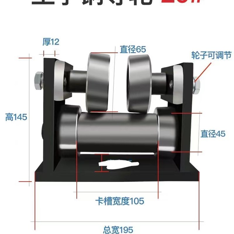 定 制升降货梯链条导轮架配件 10号12号14号工字钢导轮配件
