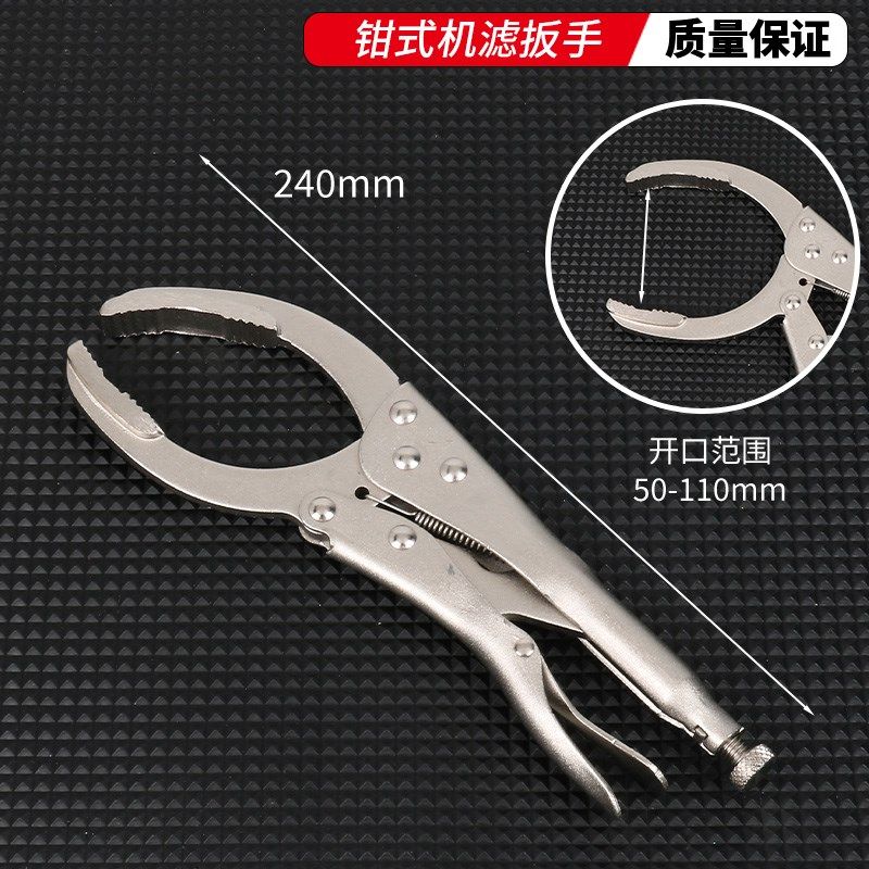 机油格扳手钳式滤芯拆装钳子滤清器拆装工具通用型换机油工具