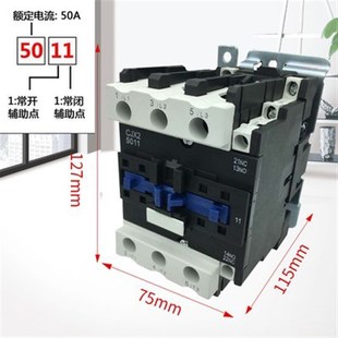 36V三相380V银点 110V 家用小型CJX2 5011交流接触器50A单项220V