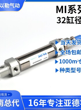 亚德客微型不锈钢迷你气缸MI32*10X20X30X40X50X60/70X75X100SCAU