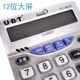 12位数计算器办公财务计算器语音台式 大屏幕透明水晶按键TV 6610