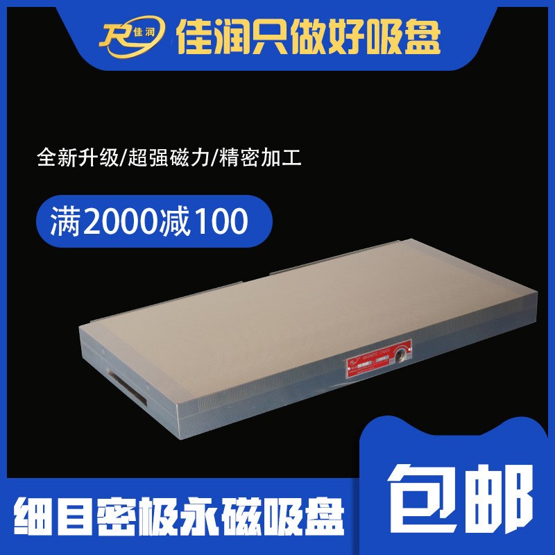 300*680矩形密极永磁吸盘便捷机床磁力装夹工具可设计现货