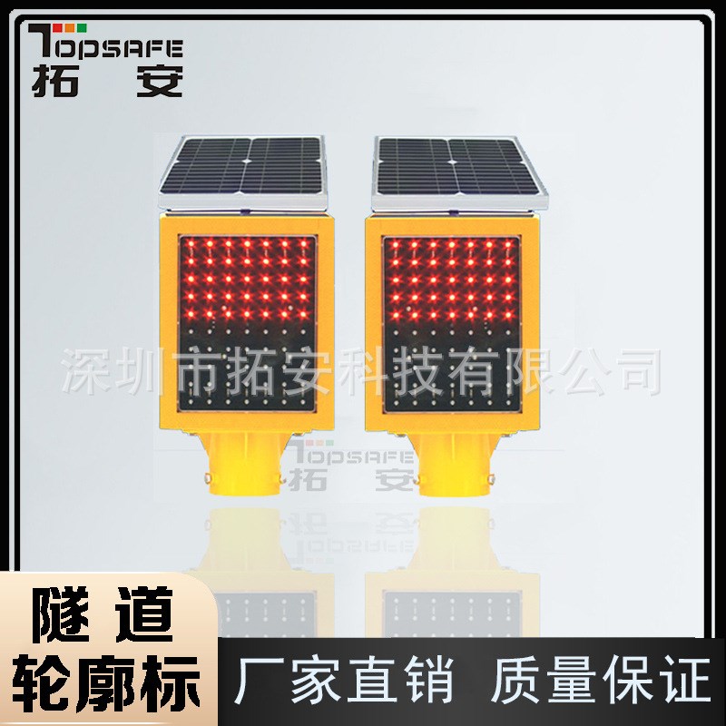 太阳能高速智能防雾灯公路行车诱导路障灯预警装置同步频闪警示灯