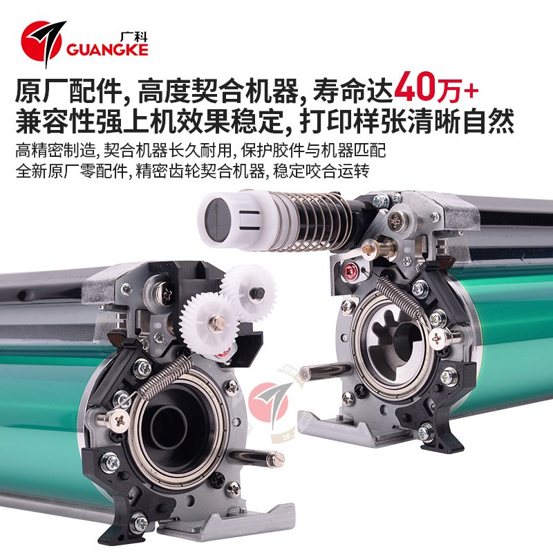 广科适用柯美1060套鼓 1070 3070 2060硒鼓 复印机鼓组件鼓芯