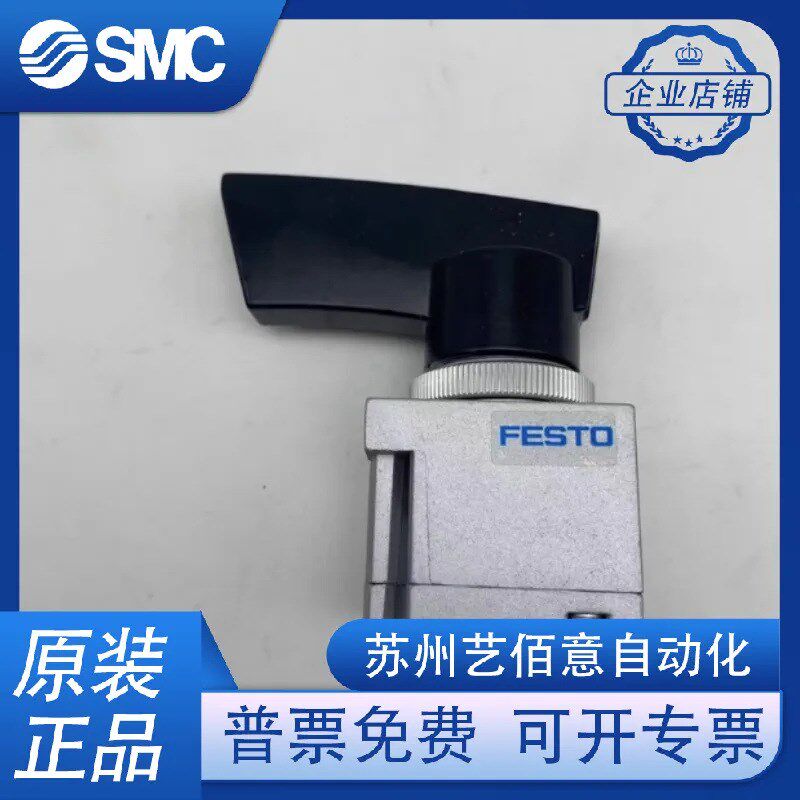 FESTO费斯托旋转式手柄阀VHER-H-B43C-B-G18 3488205 3488204现货