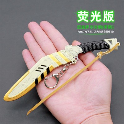 APEX游戏周边班荧光版加罗尔传家宝冷钢带鞘武器模型全金属工艺品