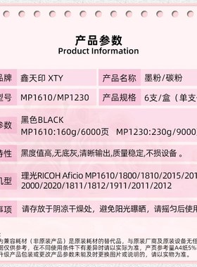 适用理光Aficio MP1610 1230D粉盒1800 1810 2015 2018 2000 碳粉