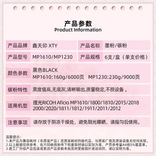 1810 1230D粉盒1800 2015 2018 碳粉 适用理光Aficio 2000 MP1610