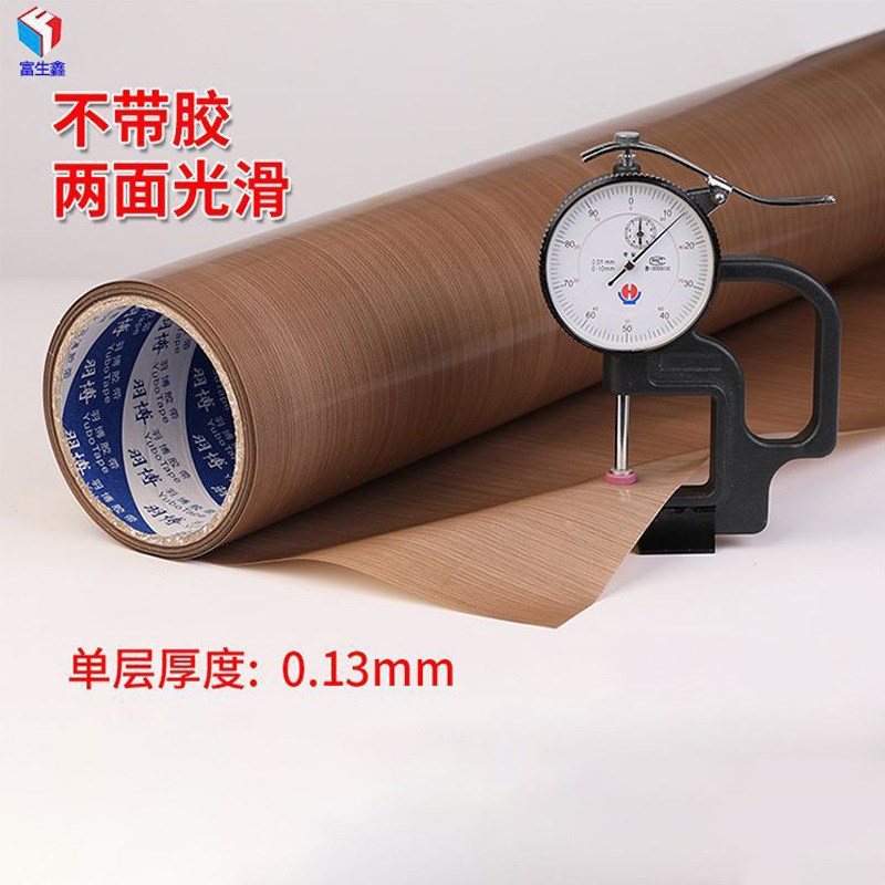 铁氟龙单面带胶胶布胶带烤箱高温油布光面油布加厚的全遮光玻璃纸