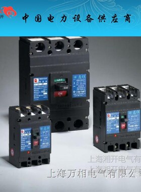 LHCM1塑料外壳式断路器 CMI CM1塑壳断路器 低压断路器 空气开关