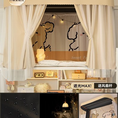 u型双滑轨道学生宿舍床帘蚊帐一体式上铺上下铺强遮光窗帘寝室u形