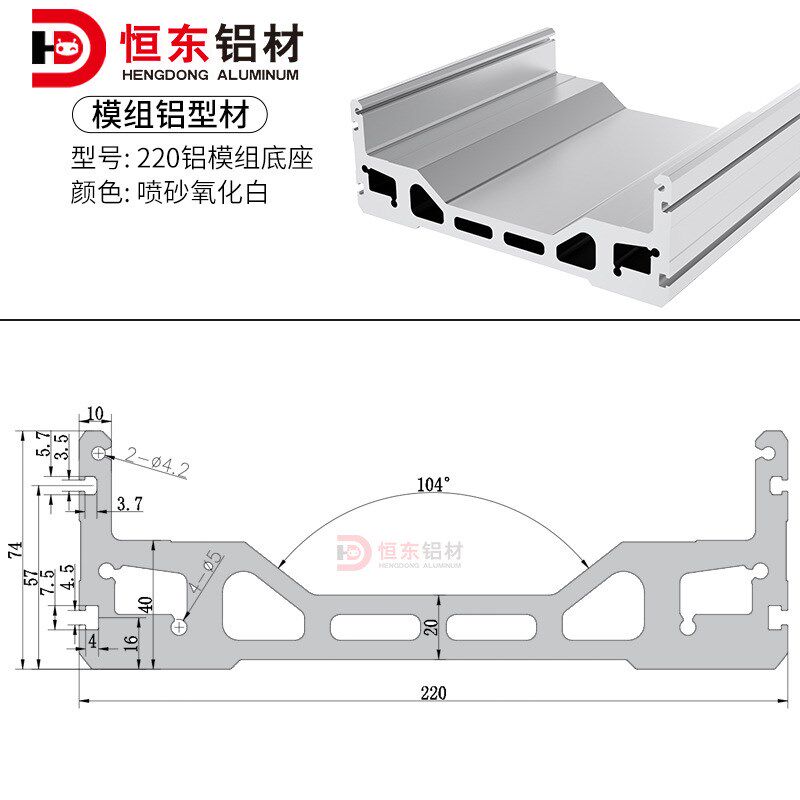 恒东220模组铝型材滑台线性直线运动平台滑块XYZ机械手模组铝材