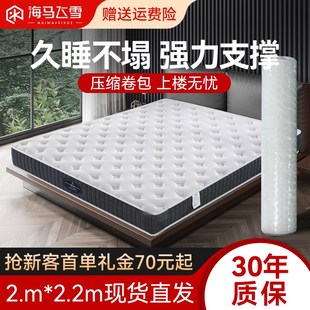 W1TR真空压缩床垫2米 2.2m米席梦思乳胶记忆棉可卷包床垫