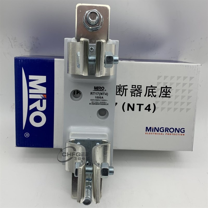 MRO茗熔熔断器底座RT17 NT4 RS39 NGTC4 500V 690V 1000V熔芯底座