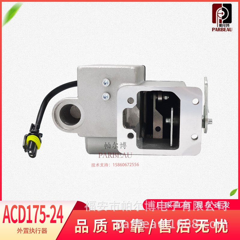 ADC175柴油发电机组外置执行器电磁电子油门开关转速控制器12V24V