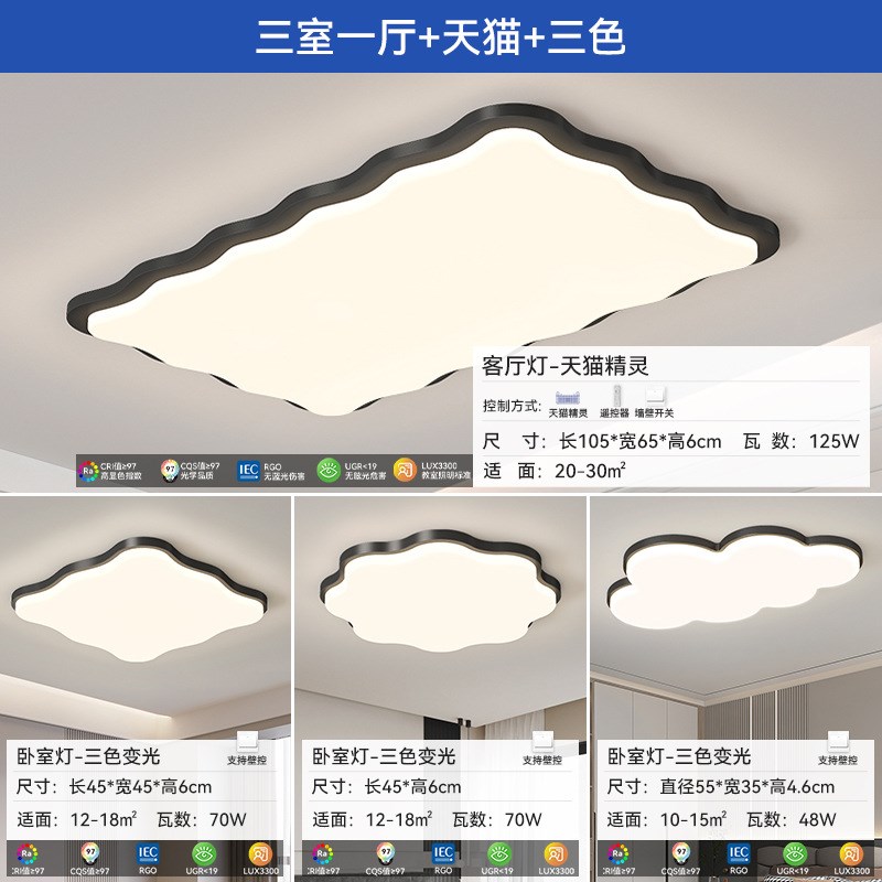 【哇噢】奶油风现代简约创意大气波浪吸顶灯护眼灯具全屋2025新款