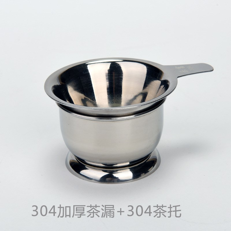 创意钛金茶漏 加厚304不锈钢茶滤过滤网  茶托泡茶银漏斗茶具新品