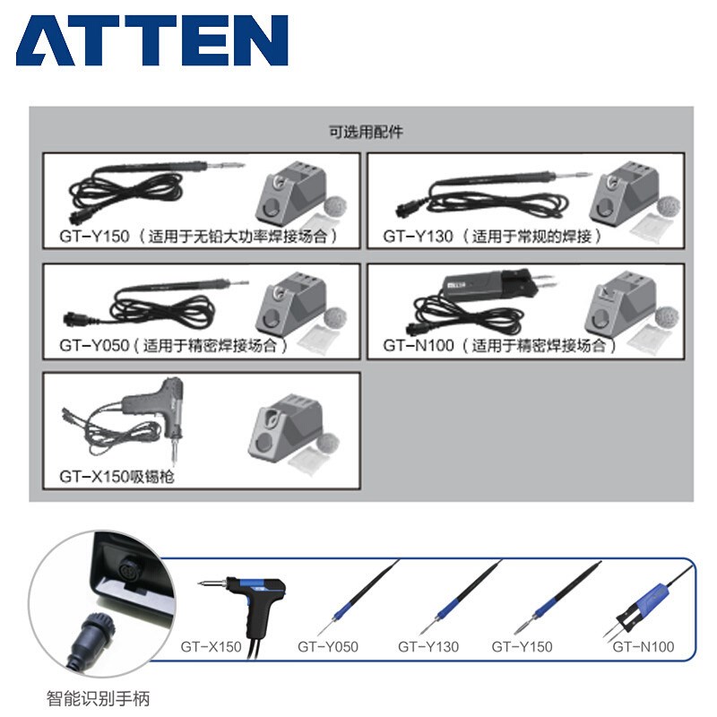 ATTEN安泰信GT-5150 单通道高端智能无铅吸锡焊台 150W功率
