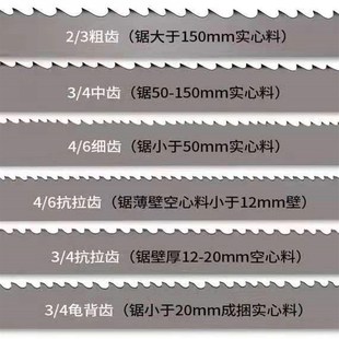 双金属锯条 供应M42带锯条27 齿型可选 3505 机用锯条 0.9
