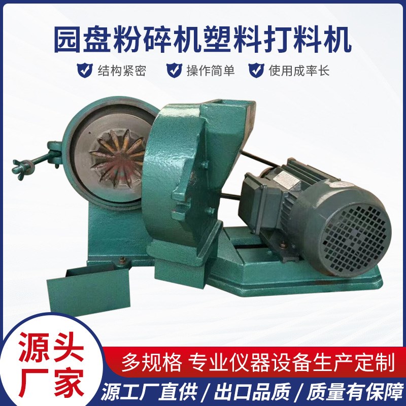 圆盘粉碎机 175圆盘粉碎机 高锰钢材质磨盘矿样粉碎磨样