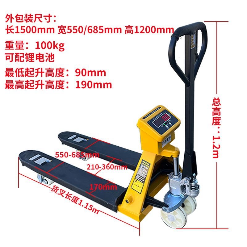 电子秤搬运叉车2吨3T手动液压称重地牛手推托盘车带称搬运车地牛