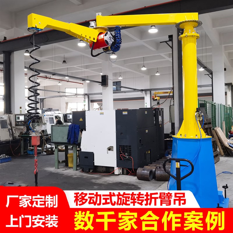 电动折臂吊 车间0.5吨/4.5米平衡吊起重吊机行车小型定柱式悬臂吊