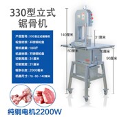 包邮 锯骨机商用310型立式 切骨机切割牛羊骨冻肉猪蹄全自动电动锯