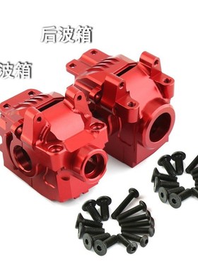 Traxxas Rustler Hoss Slash Stampede 4x4铝合金前后差速壳#6881