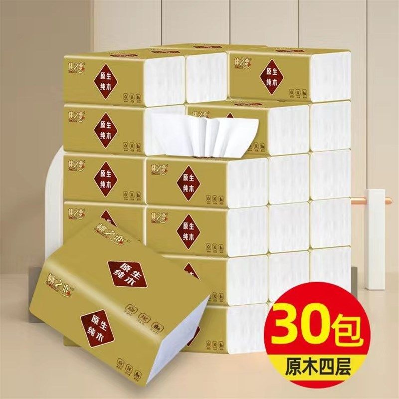 纸巾实惠装30包家用纸抽整箱纸巾家庭装抽纸抽取式面巾纸,洗护清洁剂/卫生巾/纸/香薰,抽纸,淘宝优惠券,粉丝福利购,淘宝优惠卷