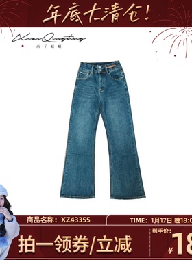 【鱼九九专属】【窄版微喇裤】2025冬季新款百搭牛仔裤XZ43355