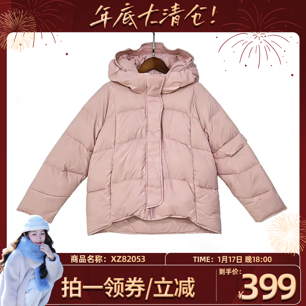 【鱼九九推荐】【399羽绒】2025冬季新款连帽双面穿鹅绒服XZ82053,女装/女士精品,羽绒服,淘宝优惠券,粉丝福利购,淘宝优惠卷