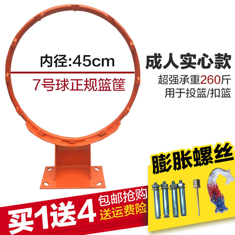 室外标准成人篮球框儿童篮筐篮圈室内弹簧篮球筐壁挂式篮球架篮板