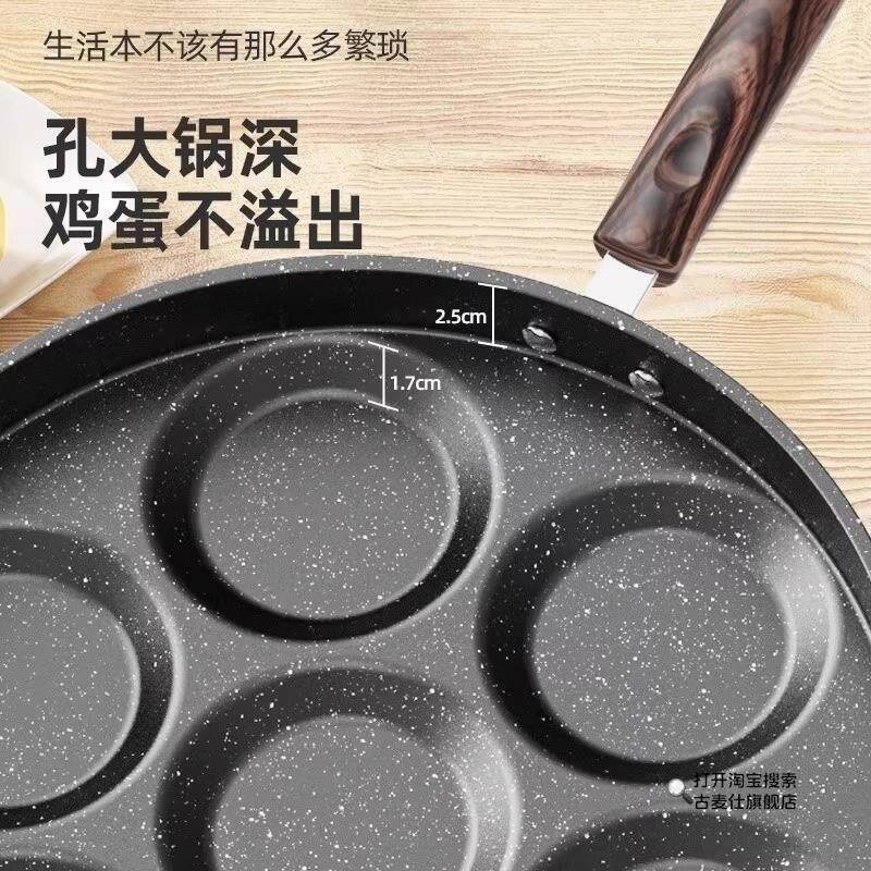 煎蛋神器不沾锅电磁炉鸡蛋模具煎荷包蛋专用锅七孔煎蛋锅商用通用